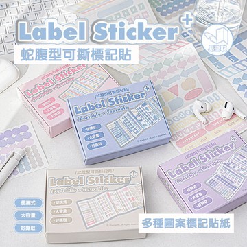 貼紙 Planwith 手帳貼紙 可撕標簽貼 圓點箭頭字母計劃索引貼 可書寫 帶粘性 防水標記貼 盒裝貼紙 台灣
