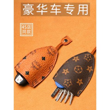 保時捷通用高檔鑰匙包奔馳汽車