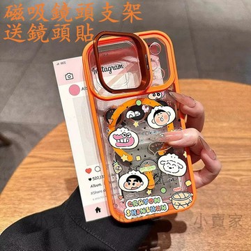 可愛蠟筆小新 磁吸鏡頭防摔支架手機殼iPhone18 17 16 15 14 13 12 11 Pro Max 保護殼