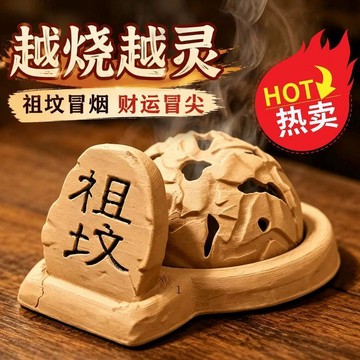 臺灣出🚚祖墳冒青煙香爐3D打印塔香茶桌香爐香薰爐趣味創意桌面擺件3d 一體成型 3D 打印香爐 塔香專用迴流煙爐704