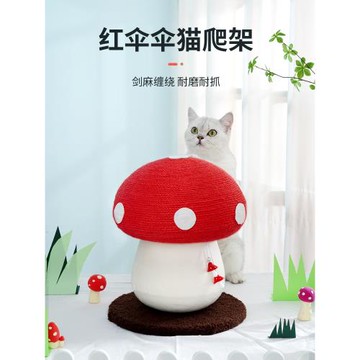 貓爬架蘑菇劍麻繩貓抓板不掉屑磨爪神器小型貓架不占空間貓咪玩具