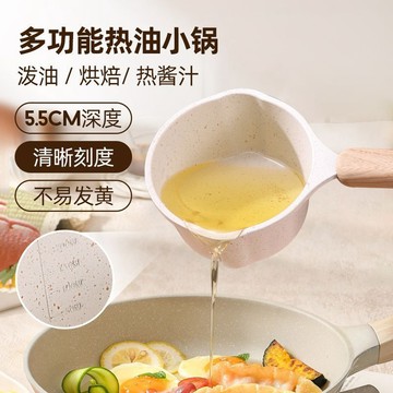 臺灣/現✨鍋具 不粘鍋 炒鍋 煎鍋 湯鍋 砂鍋新款麥飯石熱油潑油小鍋煎蛋加深油鍋家用迷你專用不粘鍋多功能