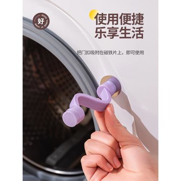洗衣機門扣通風防異味滾筒洗衣機防夾家用手門鎖限位磁吸固定卡扣