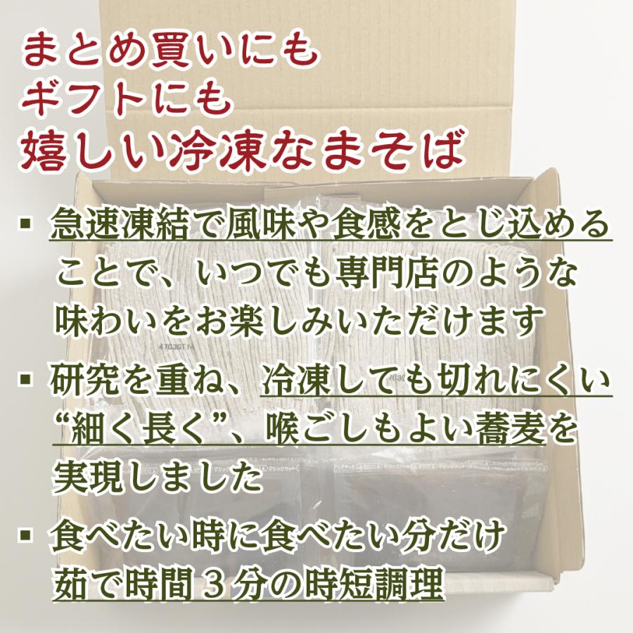 そば 石臼 粗挽き 生そば 信州つゆ付 冷凍 お取り寄せ グルメ 秋ギフト 御歳暮 冬ギフト 誕生日 プレゼント 超粗挽き 生蕎麦 6食 本格 日本そば ご褒美