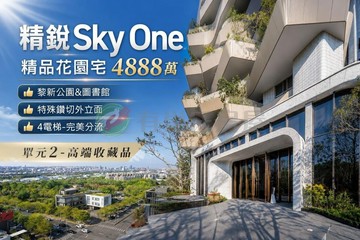 精銳SKY ONE｜七期南側景觀戶｜電梯旁雙平車｜台中市南屯區龍富路五段
