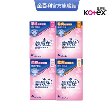 【Kotex 靠得住】乾爽超薄護翼衛生棉(網層/棉柔)  23cm/28cm 包購│好奇&靠得住官方旗艦店