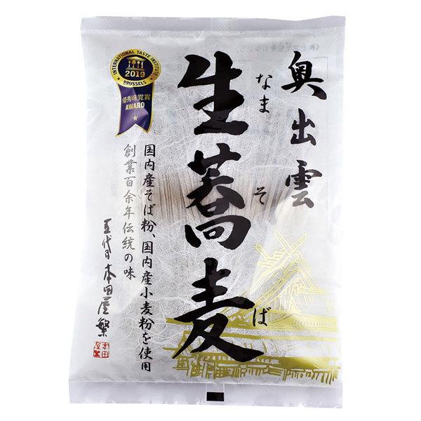 本田屋 奥出雲生蕎麦（200g（100g×2袋））2人前つゆなし 本田商店