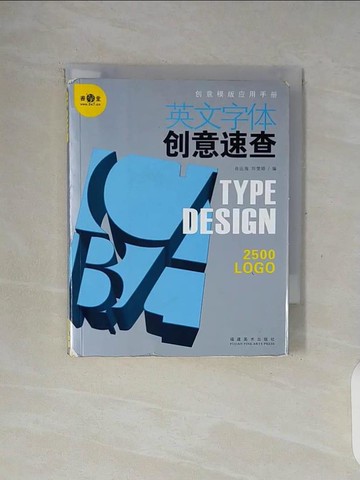 【書寶二手書T6／藝術_WFG】英文字體創意速查_簡體_肖遠海