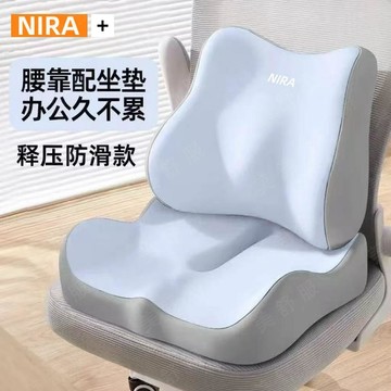 ✈速出貨🔥坐墊辦公室腰靠久坐神器記憶棉學生靠美術生屁墊透氣屁墊座椅子墊HTR
