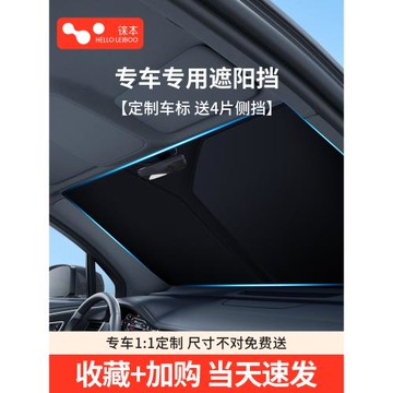 適用沃爾沃S60/XC40/XC90/S40汽車防曬遮陽擋簾前擋隔熱傘遮光板