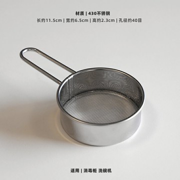 粉篩 麵粉篩 麵包粉篩 不鏽鋼糖粉篩子面粉可可粉抹茶粉撒粉器 家用咖啡店用面粉小篩網『ZW7809』