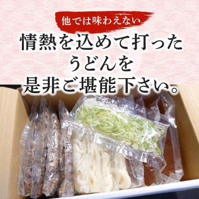 ふるさと納税 鹿児島市 肉うどんセット