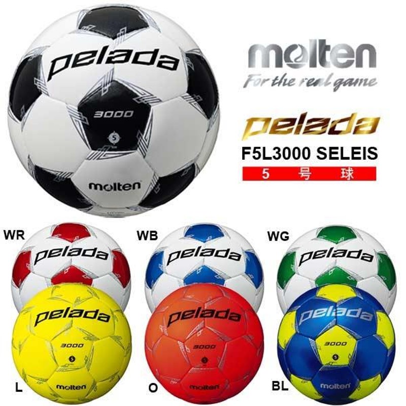 サッカーボール 5号球 モルテン ペレーダ 3000 中学 高校 一般 サッカー ボール F5L3000 PELADA molten |  LINEショッピング