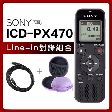 SONY 錄音筆 ICD-PX470【Line-in對錄組合】推桿式USB 可擴充