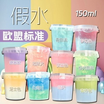 ⭐桃園出貨🔥歐標不沾手漸層雙拼假水抱抱奶解壓玩具泥便宜泡泡奶網紅玩具  假水 DIY手工 史萊姆