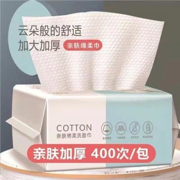 洗臉巾一次性洗臉棉柔吸水不毛居家潔洗面巾擦臉巾1包
