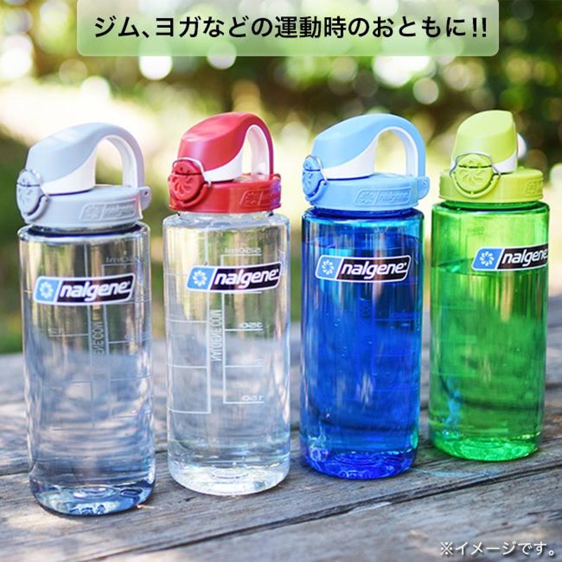 nalgene ナルゲン OTFアトランティスボトル 0.65L | LINEブランドカタログ