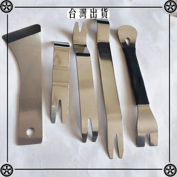 汽車汽修錳鋼撬板拆卸汽車後視鏡翹裝導航音響門板內飾卡扣工具 可開發票✔Car Supplies 🚗臺灣出貨🚗
