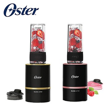 美國Oster Blend Active隨我型果汁機/顏色隨機出貨