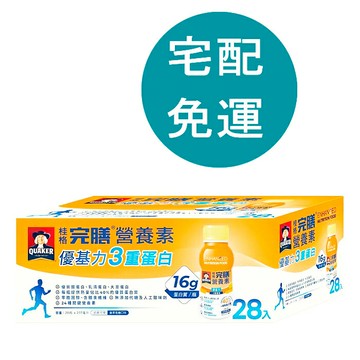 [COSCO代購6] D145407 桂格 完膳營養素優基力3重蛋白 237毫升 X 28瓶