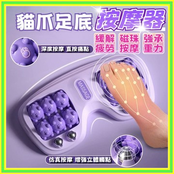 🔥現貨+隔日到店🔥腳底按摩器 腳底按摩滾輪 腳底按摩墊 足底按摩 足底按摩器 腿部穴位磁珠 身體殭硬瑜伽健身訓 0802