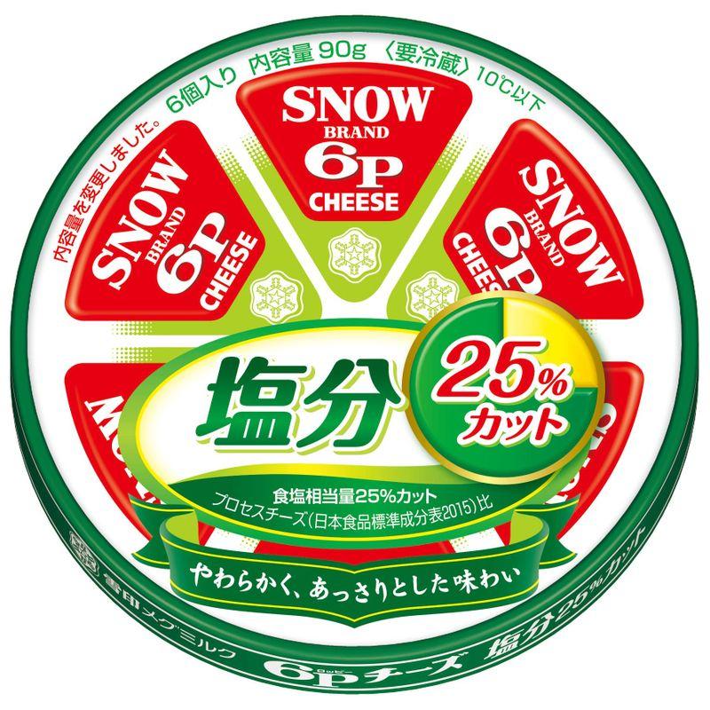 雪印メグミルク 6Pチーズ 塩分25％カット 90g (6個入り)