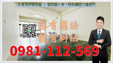 光華英明雙商圈 x 愛群國小旁！稀有邊間三樓透天｜高雄市前鎮區二聖三巷