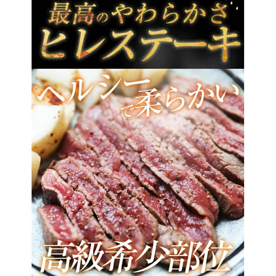 馬肉ヒレステーキ用 500g （1枚約100g〜200g程度の小分け） 送料無料 馬ヒレ ステーキ 馬肉 ヒレステーキ 馬 ヒレ 馬肉ステーキ ヘレ ひれ