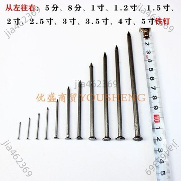 台灣有貨💥免運 木頭鐵釘木工小釘子家用圓釘洋釘鋼釘釘5分8分1 1.5 2 3 4 5寸
