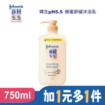 嬌生pH5.5蜂蜜舒緩沐浴乳750ml