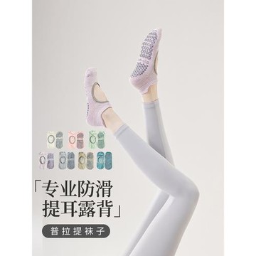 夏季瑜伽襪子防滑專業女普拉提襪五指室內運動專用健身襪分趾瑜珈