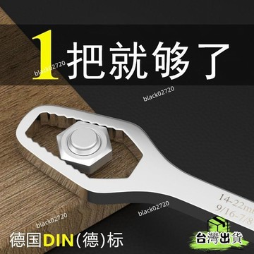 📣爆款推薦📣德國自緊萬能扳手多功能雙頭獃闆子梅花眼鏡扳手萬用活動快速扳手 UTH8HOXLP