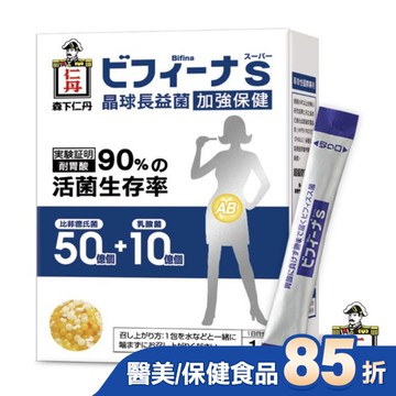 日本森下仁丹晶球長益菌-加強保健14入