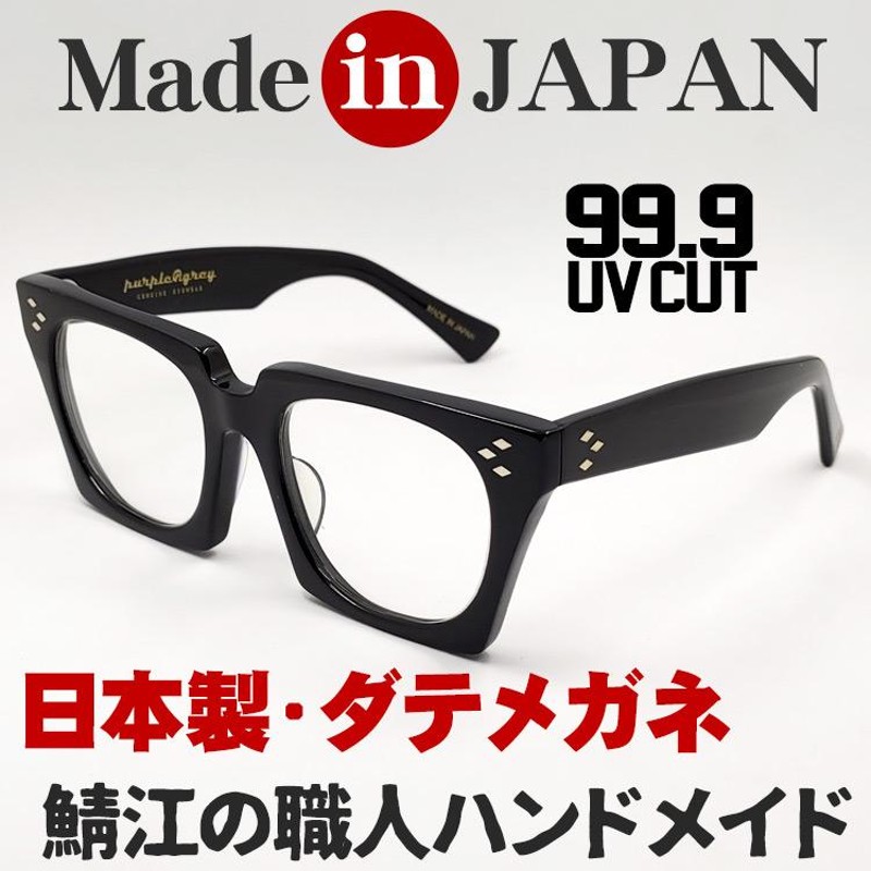 日本製 鯖江 眼鏡 フレーム 職人 ハンドメイド スクエア 新品 ブラック 黒 宮川大輔 タイプ | LINEブランドカタログ