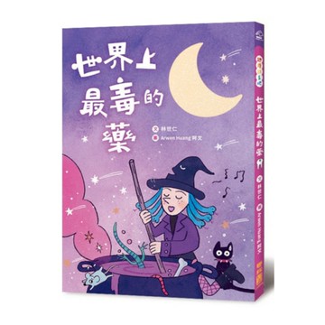 世界上最毒的藥