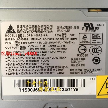 【應有盡有咨詢客服】球球工控 拆機IBM X3200M3電源臺達DPS-400AB-9 A 00J6684 00J6689上海