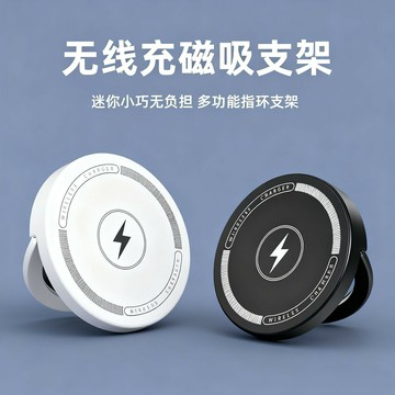 新款迷你便攜磁吸無線充適用耳機手機手表通用充電指環支架【Snowbelle優選】