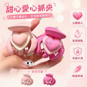 台灣出貨 淡粉愛心南瓜抓夾 立體造型髮夾 高馬尾固定夾 辦公室休閒髮飾 ABS塑膠材質 甜美風格頭飾