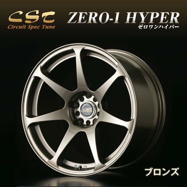 □CST ZERO-1 HYPER 18インチ 2本セット 9.5J +23 114.3 5H ブロンズ