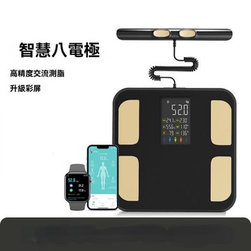 【LEZUN/樂尊】高級感八電極體脂稱 APP測脂藍牙體脂秤