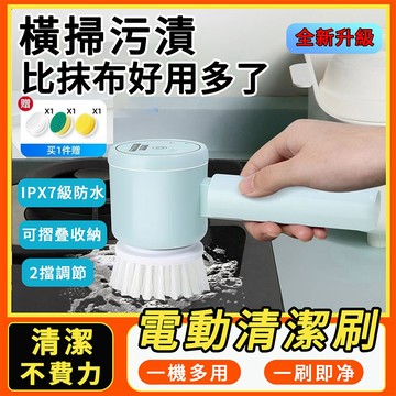 台灣隔日達⚡電動鞋刷⚡手持清潔神器 電動清潔刷 多功能清潔刷  IPX7防水級清潔刷 厨房電動清潔刷 洗鞋刷 浴室清潔刷