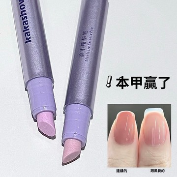 🚀隔日達出 優選直營❤️三合一美甲精華筆修復指甲護甲油營養液清潔去死皮防斷裂滋養美甲