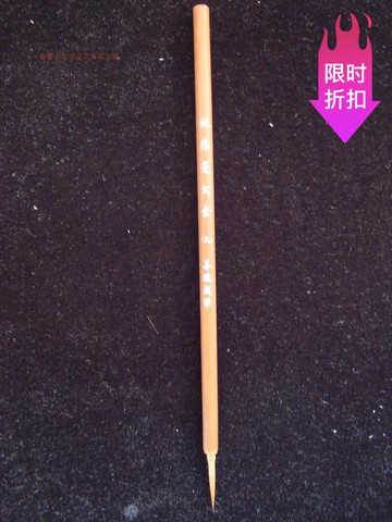 大純狼毫勾金勾線筆工筆花鳥畫兼毫出鋒1.9厘米善蓮湖白描沒骨法