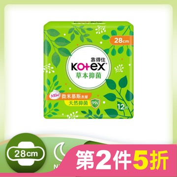靠得住草本抑菌28cm 12片