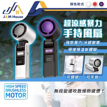 手持摺疊電風扇 手持數位顯示小風扇 掛脖手持風扇 隨身風扇 桌面風扇 USB充電小風扇 小電風扇