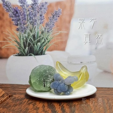 🍇🍌果不其然 迷你盤🍐 融合三種礦石的水果盤(黃螢石、葡萄石、葡萄玉髓)