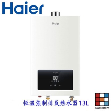 Haier 海爾LPG-13L 桶裝瓦斯專用JSQ25-13E3 恆溫強排熱水器 限定區域含基本安裝 【KW廚房世界】