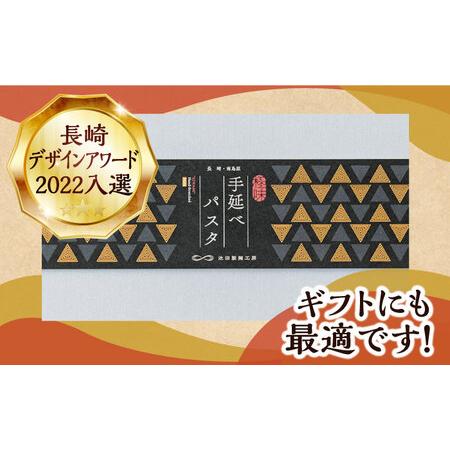 ふるさと納税 手延べ パスタ 3kg (50g×60束)   南島原市   池田製麺工房[SDA009] 長崎県南島原市