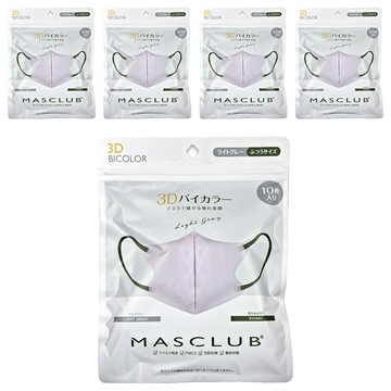 MASCLUB 3D小顏口罩  10個裝  5組  淺灰3