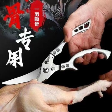 德國進口不鏽鋼強力雞骨剪多功能家用廚房雞骨頭殺魚鴨鵝專用X1KJ
